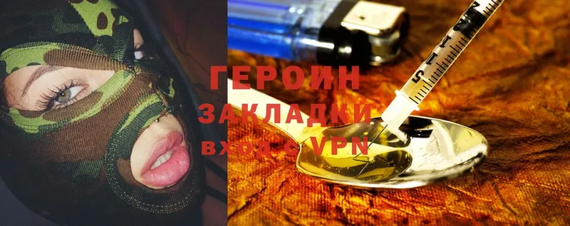 Героин гречка  Безенчук 