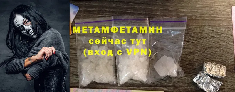 MEGA маркетплейс  Безенчук  МЕТАМФЕТАМИН Methamphetamine 